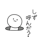 ○●しず●○丸い人（個別スタンプ：6）