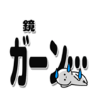 鏡さんデカ文字シンプル（個別スタンプ：2）