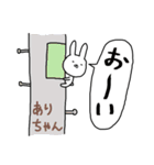 ありちゃん専用スタンプ（うさぎ）（個別スタンプ：27）