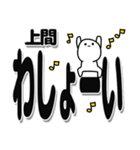 上間さんデカ文字シンプル（個別スタンプ：31）