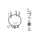 ○●しづこ●○丸い人（個別スタンプ：27）