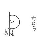 ○●しの●○丸い人（個別スタンプ：20）