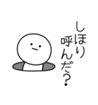 ○●しほり●○丸い人（個別スタンプ：6）