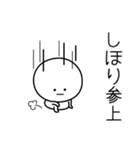 ○●しほり●○丸い人（個別スタンプ：27）