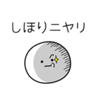 ○●しほり●○丸い人（個別スタンプ：33）