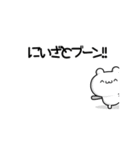 にいざとさん用！高速で動く名前スタンプ2（個別スタンプ：9）