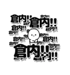 倉内さんデカ文字シンプル（個別スタンプ：37）