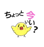 タラコ鳥の日常子育て（個別スタンプ：13）