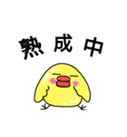 タラコ鳥の日常子育て（個別スタンプ：30）