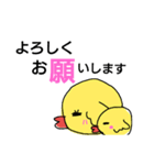 タラコ鳥の日常子育て（個別スタンプ：31）