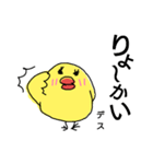 タラコ鳥の日常子育て（個別スタンプ：33）