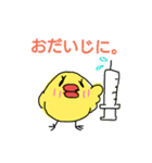タラコ鳥の日常子育て（個別スタンプ：39）