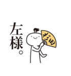 杉田侍（個別スタンプ：11）