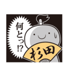 杉田侍（個別スタンプ：40）