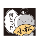 小松侍（個別スタンプ：40）