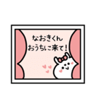 名前スタンプ♥「なおき君大好き♡」（個別スタンプ：24）