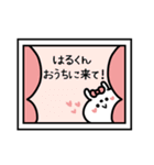 名前スタンプ♥「はる君大好き♡」（個別スタンプ：24）