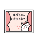 名前スタンプ♥「ゆづる君大好き♡」（個別スタンプ：24）