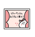 名前スタンプ♥「けいた君大好き♡」（個別スタンプ：24）