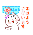 くるみ●名前スタンプ■イベント+（個別スタンプ：2）