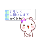 くるみ●名前スタンプ■イベント+（個別スタンプ：19）