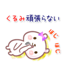 くるみ●名前スタンプ■イベント+（個別スタンプ：30）