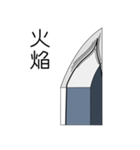 日本刀 帽子スタンプ！（個別スタンプ：4）
