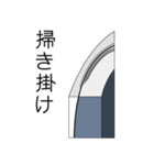日本刀 帽子スタンプ！（個別スタンプ：9）