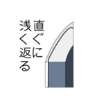 日本刀 帽子スタンプ！（個別スタンプ：14）