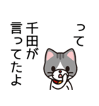 千田さんと千田さんの友達専用（個別スタンプ：40）