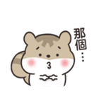 Chipmunk daily life（個別スタンプ：7）