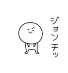 ○●ジョン●○丸い人（個別スタンプ：39）