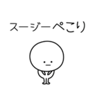 ○●スージー●○丸い人（個別スタンプ：15）