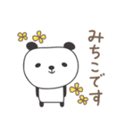 みちこさんパンダ panda for Michiko（個別スタンプ：1）
