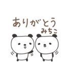 みちこさんパンダ panda for Michiko（個別スタンプ：2）