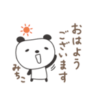 みちこさんパンダ panda for Michiko（個別スタンプ：5）