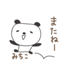 みちこさんパンダ panda for Michiko（個別スタンプ：9）
