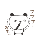 みちこさんパンダ panda for Michiko（個別スタンプ：15）