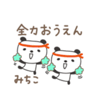みちこさんパンダ panda for Michiko（個別スタンプ：19）