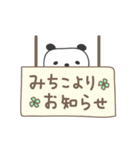 みちこさんパンダ panda for Michiko（個別スタンプ：20）