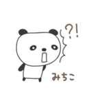 みちこさんパンダ panda for Michiko（個別スタンプ：21）