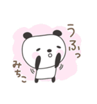 みちこさんパンダ panda for Michiko（個別スタンプ：24）