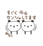 みちこさんパンダ panda for Michiko（個別スタンプ：26）