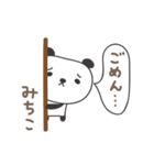 みちこさんパンダ panda for Michiko（個別スタンプ：32）