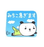 みちこさんパンダ panda for Michiko（個別スタンプ：34）
