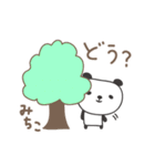 みちこさんパンダ panda for Michiko（個別スタンプ：35）