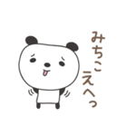 みちこさんパンダ panda for Michiko（個別スタンプ：37）