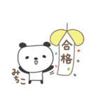 みちこさんパンダ panda for Michiko（個別スタンプ：40）