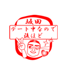 坂田ですが！（個別スタンプ：15）