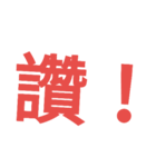 useful word us（個別スタンプ：11）